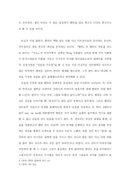 [영국문학] 햄릿의 광인 연극 - 광인의 언어를 중심으로-4