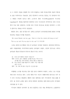 [영국문학] 햄릿의 광인 연극 - 광인의 언어를 중심으로-5