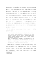 [영국문학] 햄릿의 광인 연극 - 광인의 언어를 중심으로-7