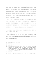 [영문학] `Hamlet`(햄릿)에세이 - 주인공의 양면성을 중심으로-3