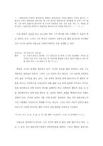 [영문학] `Hamlet`(햄릿)에세이 - 주인공의 양면성을 중심으로-6