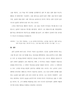 [영문학] `Hamlet`(햄릿)에세이 - 주인공의 양면성을 중심으로-7