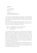 『Hamlet』햄릿에 나타난 극 양식 연구-3
