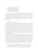『Hamlet』햄릿에 나타난 극 양식 연구-4