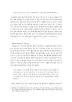 『Hamlet』햄릿에 나타난 극 양식 연구-5