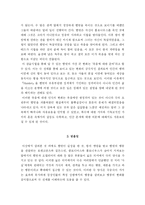 『Hamlet』햄릿에 나타난 극 양식 연구-6