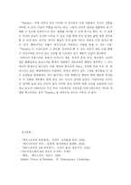 『Hamlet』햄릿에 나타난 극 양식 연구-7