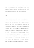 [영국문학] 햄릿에 대한 탐구를 통해서 본 `햄릿`의 명작성-8