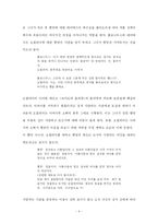 [영국문학] 햄릿에 나타난 ‘여성’을 보는 시각-4