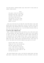 [영국문학] `실낙원(Paradise Lost)`에 나타난 ‘사탄(Satan)’의 속성-3