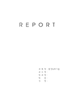 실내조경에 대한 나의 생각-1