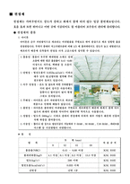 [건축] 수장공사-5