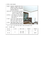 [건축] 수장공사-7