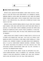 [건축] 지진 피해사례-2