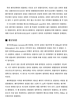 [건축] 지진 피해사례-3