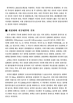 [건축] 지진 피해사례-5