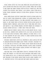 [건축] 지진 피해사례-6