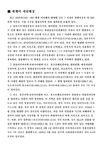 [건축] 지진 피해사례-9