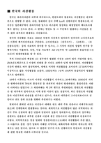 [건축] 지진 피해사례-11