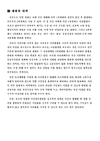 [건축] 지진 피해사례-12