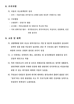 [철근콘크리트구조설계] 삼풍백화점붕괴사고-4
