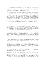 [독후감] 톱니바퀴를 읽고-1