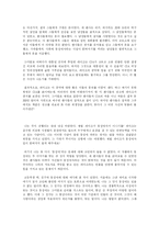 [독후감] 톱니바퀴를 읽고-2