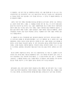 [독후감] 톱니바퀴를 읽고-3
