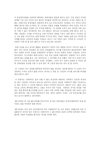 [독후감] 존 그리샴의 톱니바퀴를 읽고-2