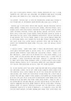 [독후감] 중국인의 상술 - 중국대륙을 움직이는 상인들 이야기-1