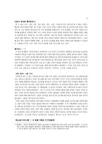 [서평] `나는 빠리의 택시운전사`를 읽고-1