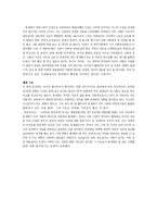 [서평] `나는 빠리의 택시운전사`를 읽고-2