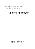 [서평] 이갈리아 딸들을 읽고-1