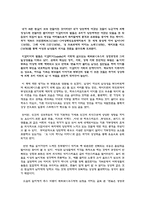 [서평] 이갈리아 딸들을 읽고-2