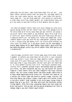 [서평] 이갈리아 딸들을 읽고-3