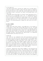 인터넷 문화와 청소년 문제에 대한 고찰-6