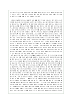 인터넷 문화와 청소년 문제에 대한 고찰-7
