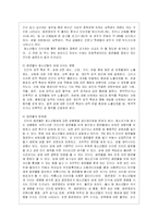 인터넷 문화와 청소년 문제에 대한 고찰-8