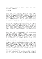 인터넷 문화와 청소년 문제에 대한 고찰-9