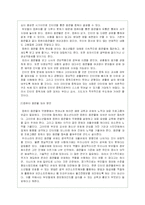 인터넷 문화와 청소년 문제에 대한 고찰-11