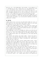 인터넷 문화와 청소년 문제에 대한 고찰-13