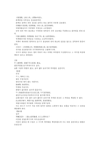 [한의학 원전 의종금감 금궤요략]胸痺心痛短氣病脈證幷治第九 107-110편 정정중경전서 금궤요략주 의종금감 원문 및 해석-2