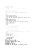 [한의학 원전 의종금감 금궤요략]胸痺心痛短氣病脈證幷治第九 107-110편 정정중경전서 금궤요략주 의종금감 원문 및 해석-5