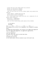 [한의학 원전 의종금감 금궤요략]胸痺心痛短氣病脈證幷治第九 107-110편 정정중경전서 금궤요략주 의종금감 원문 및 해석-7