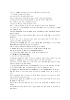 [번역자료]모자익1 해석 챕터 2_3-2