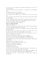 [번역자료]모자익1 해석 챕터 2_3-3