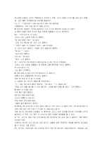 [번역자료]모자익1 해석 챕터 2_3-4