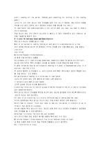 [번역자료]모자익1 해석 챕터 2_3-5