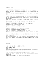 [번역자료]모자익1 해석 챕터 2_3-7