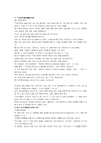 [번역자료]모자익1 해석 챕터 2_3-8